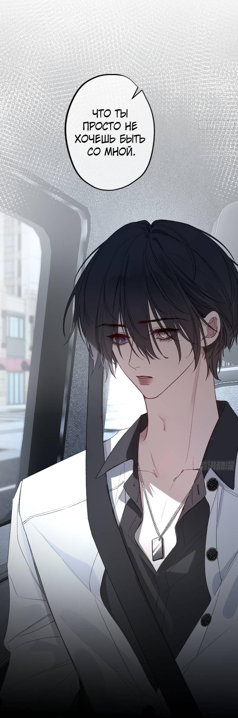 Манга Дьявольское дитя - Глава 58 Страница 41