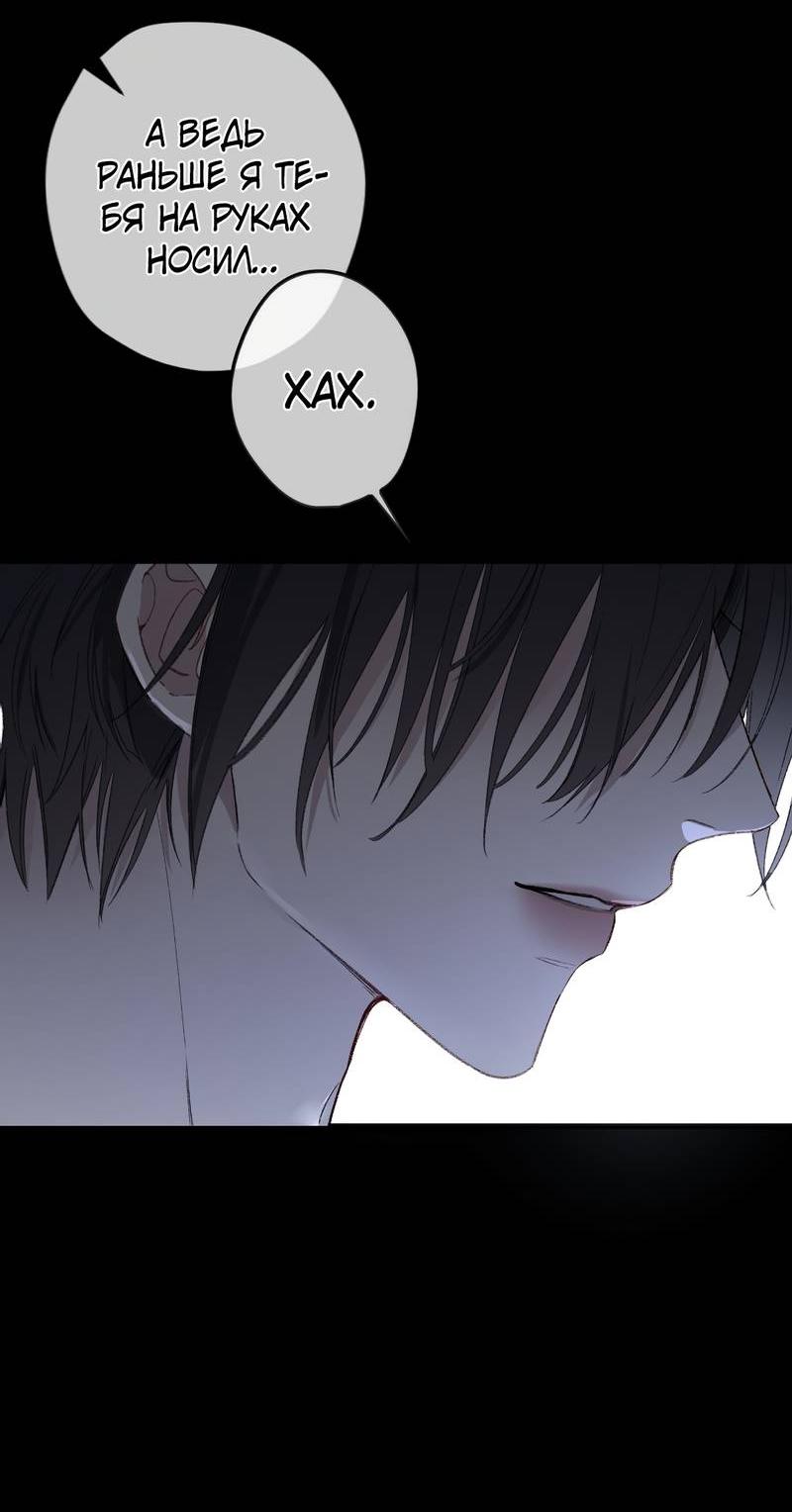 Манга Дьявольское дитя - Глава 58 Страница 21