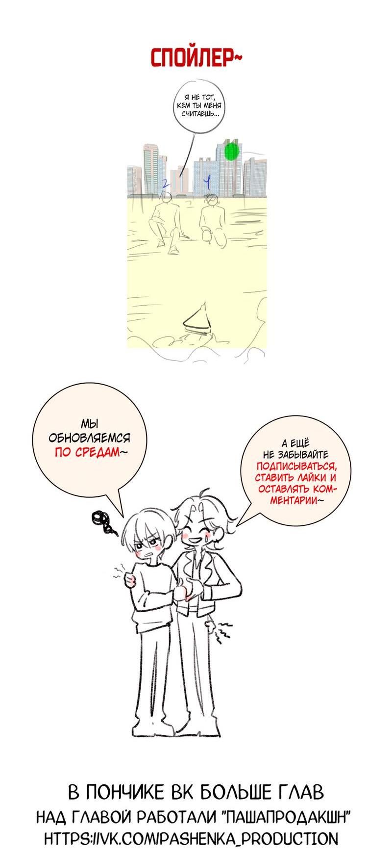 Манга Дьявольское дитя - Глава 58 Страница 46