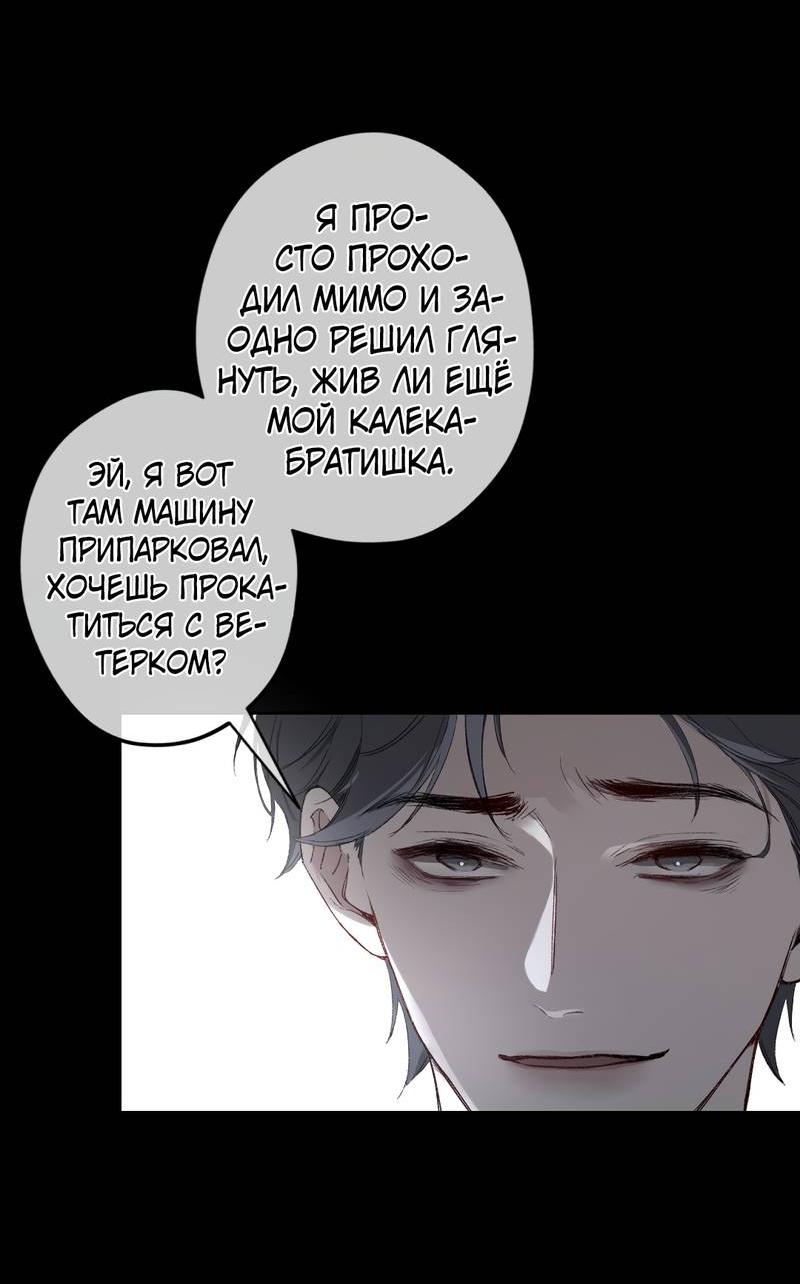 Манга Дьявольское дитя - Глава 58 Страница 19