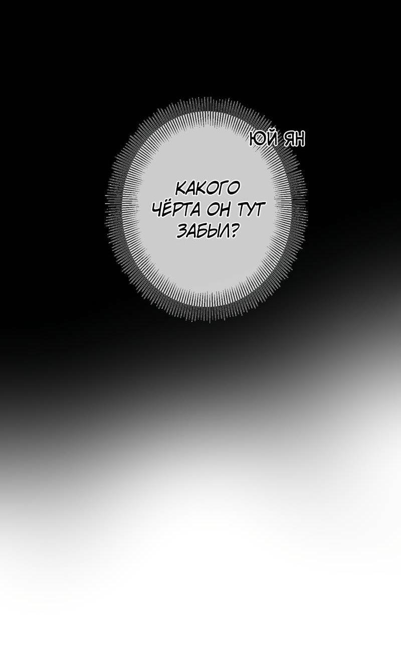 Манга Дьявольское дитя - Глава 58 Страница 13