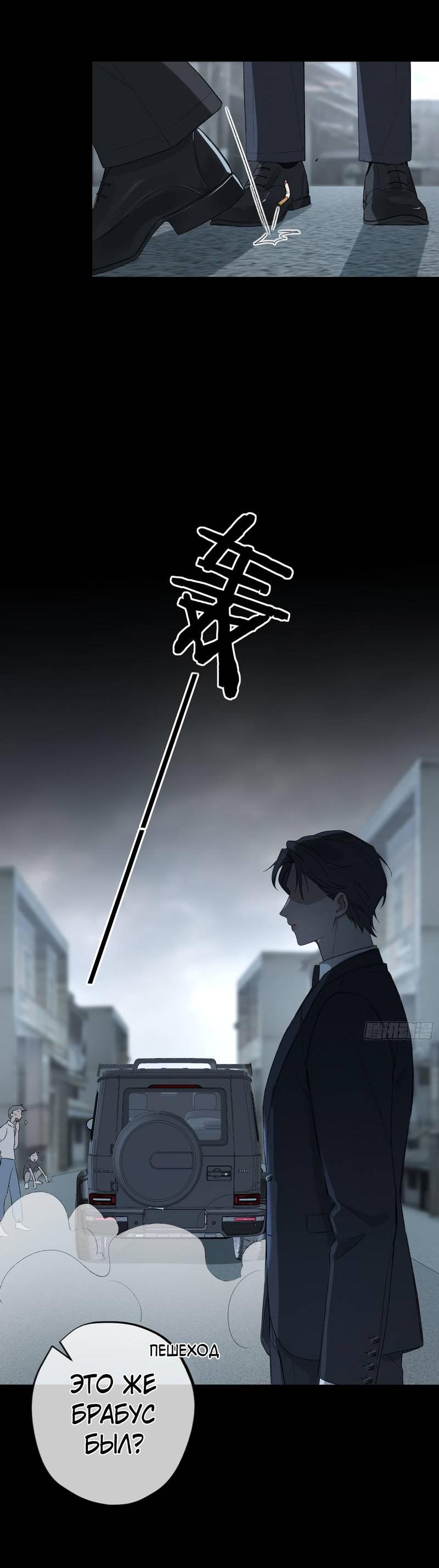 Манга Дьявольское дитя - Глава 58 Страница 32