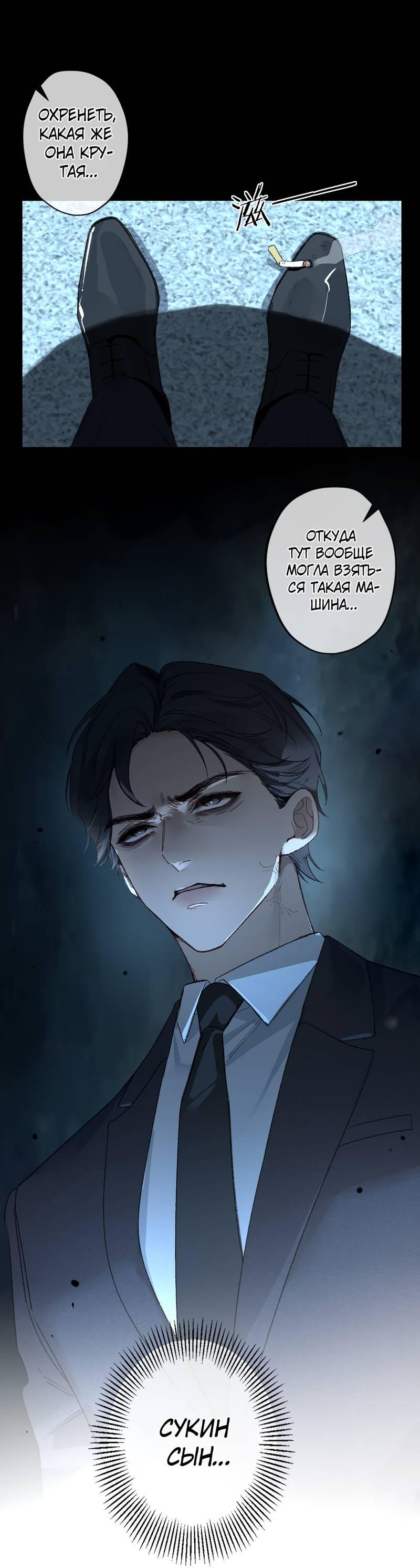 Манга Дьявольское дитя - Глава 58 Страница 33