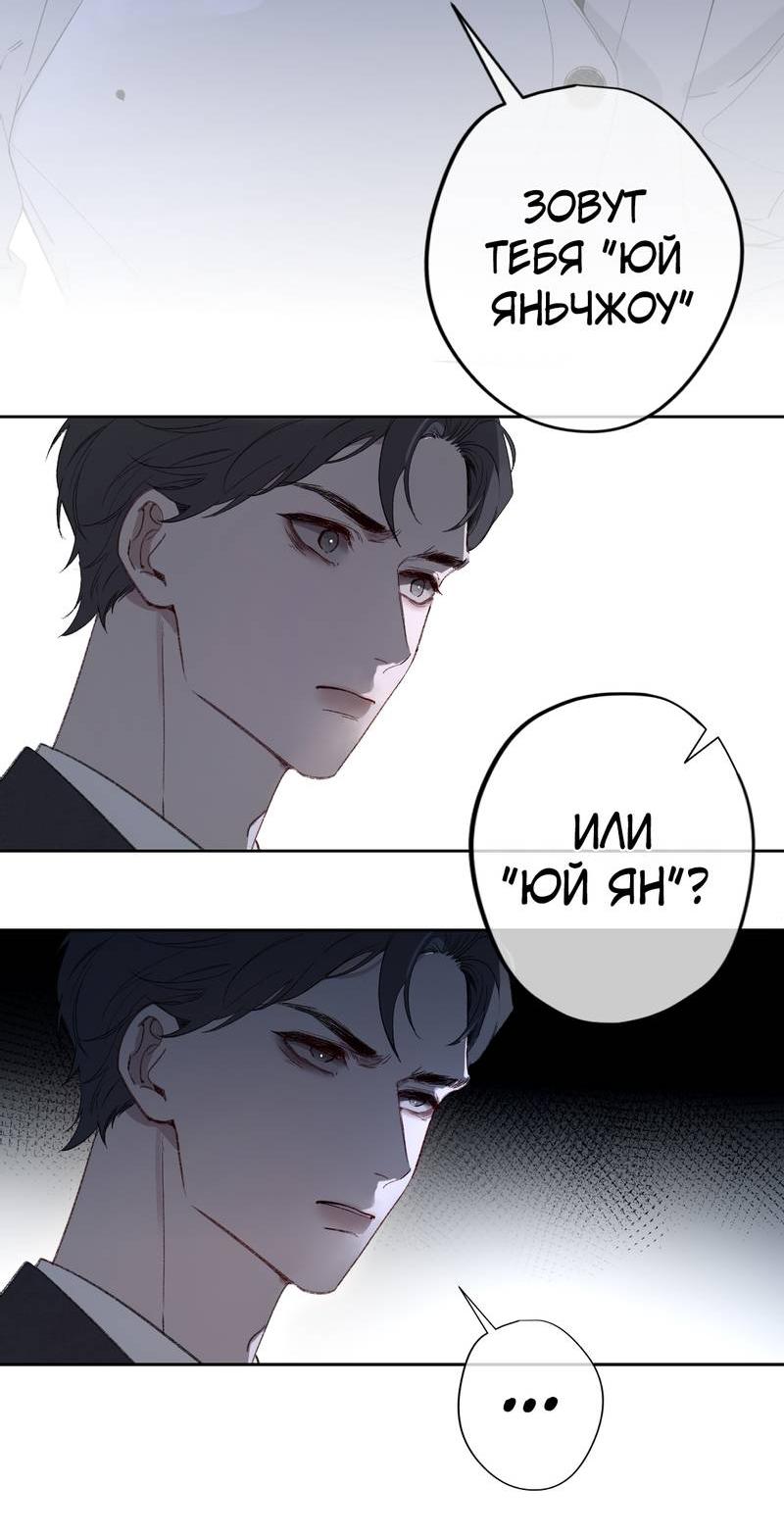 Манга Дьявольское дитя - Глава 58 Страница 23