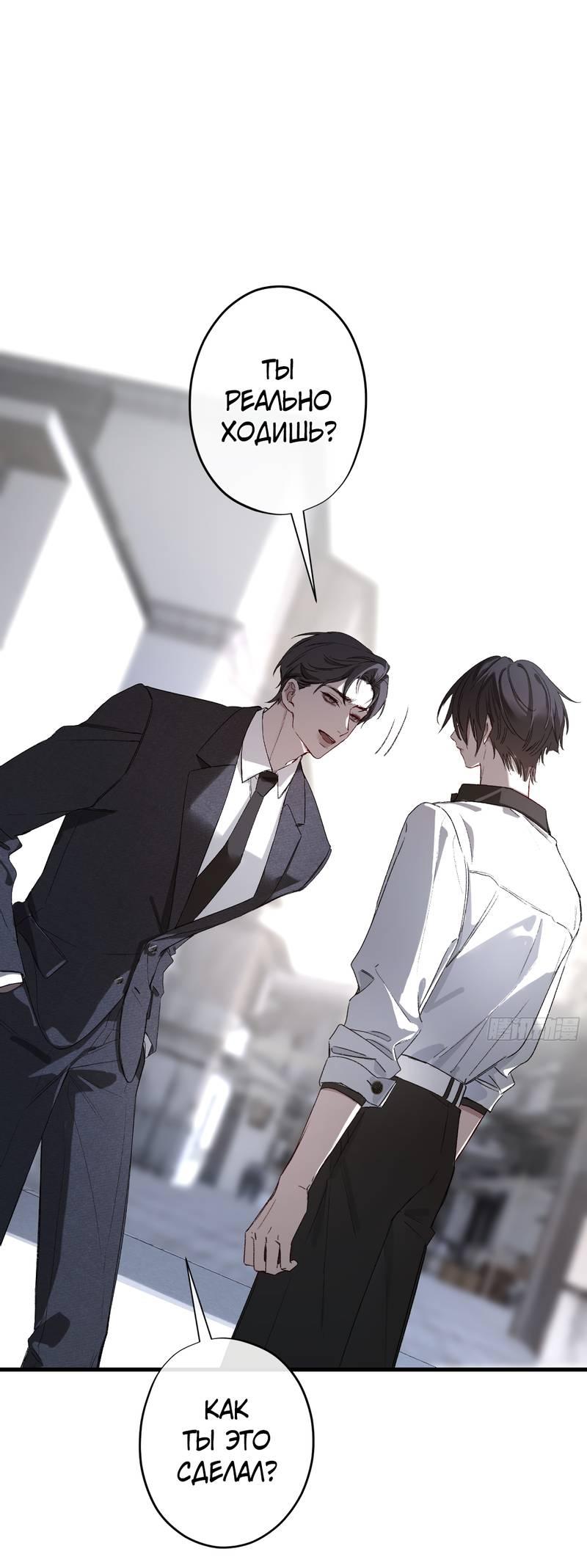 Манга Дьявольское дитя - Глава 58 Страница 14