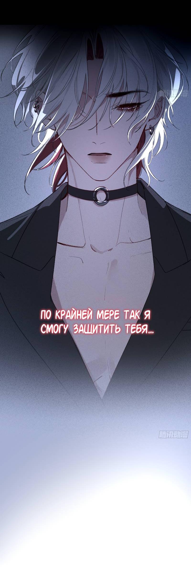 Манга Дьявольское дитя - Глава 58 Страница 5