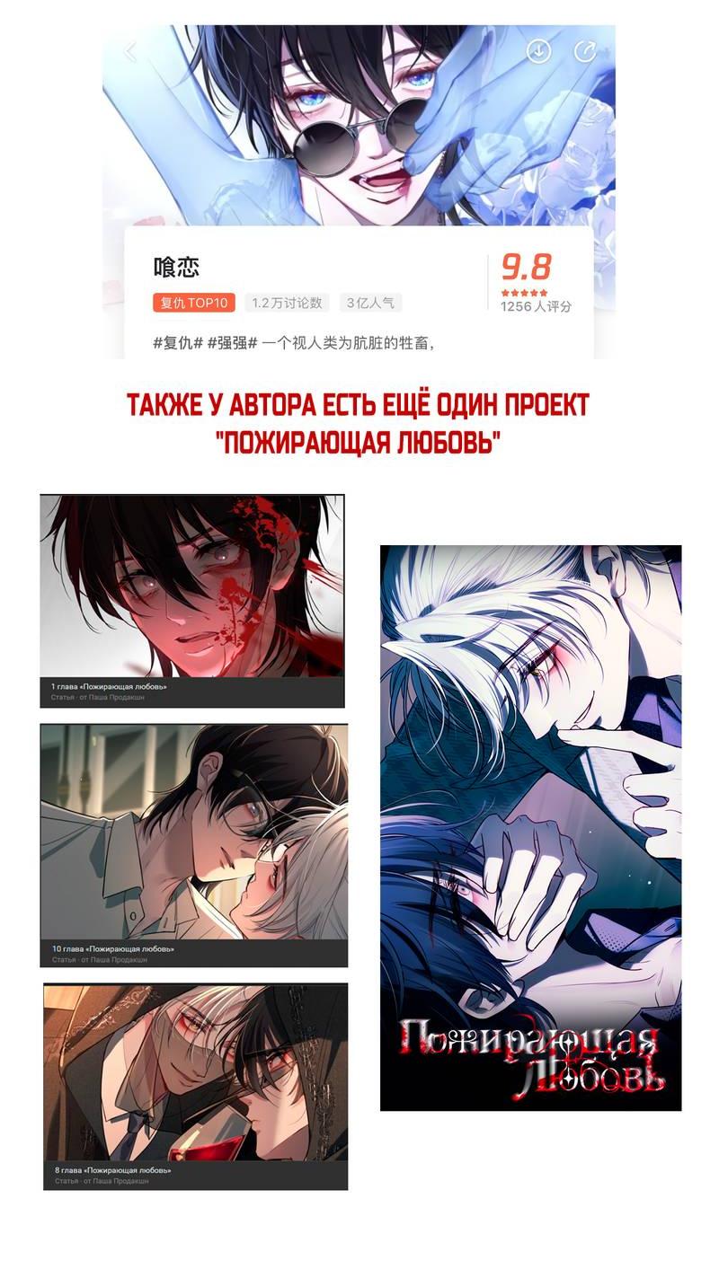 Манга Дьявольское дитя - Глава 58 Страница 45