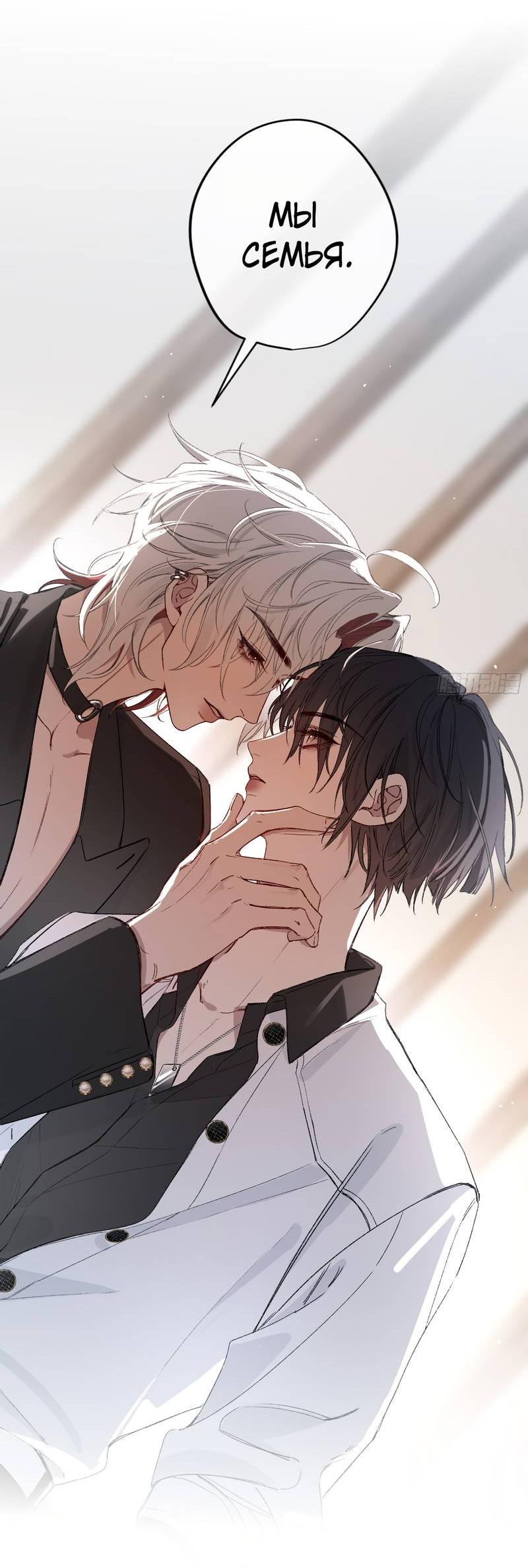 Манга Дьявольское дитя - Глава 60 Страница 43