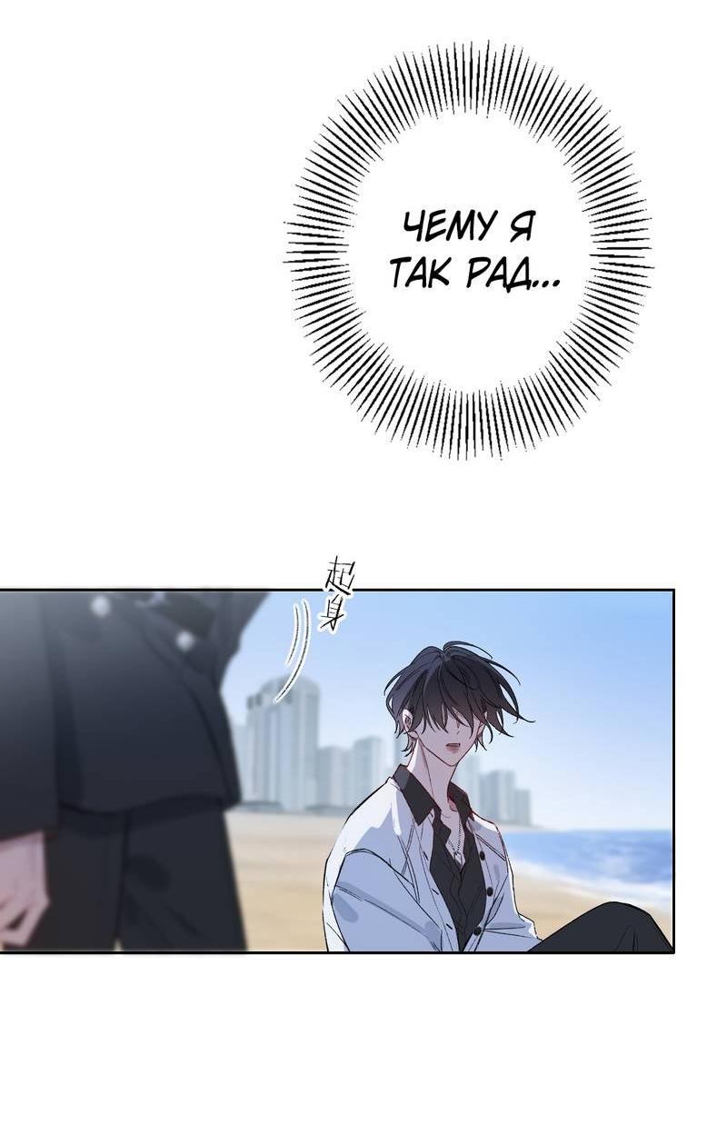 Манга Дьявольское дитя - Глава 60 Страница 4