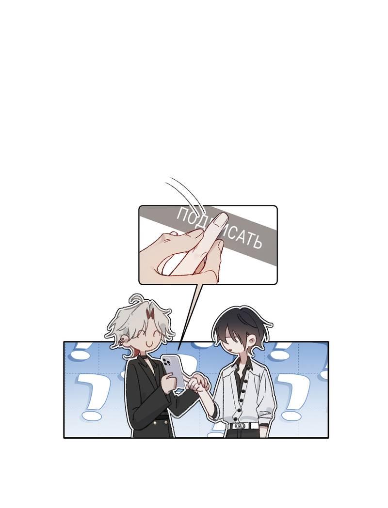 Манга Дьявольское дитя - Глава 60 Страница 39