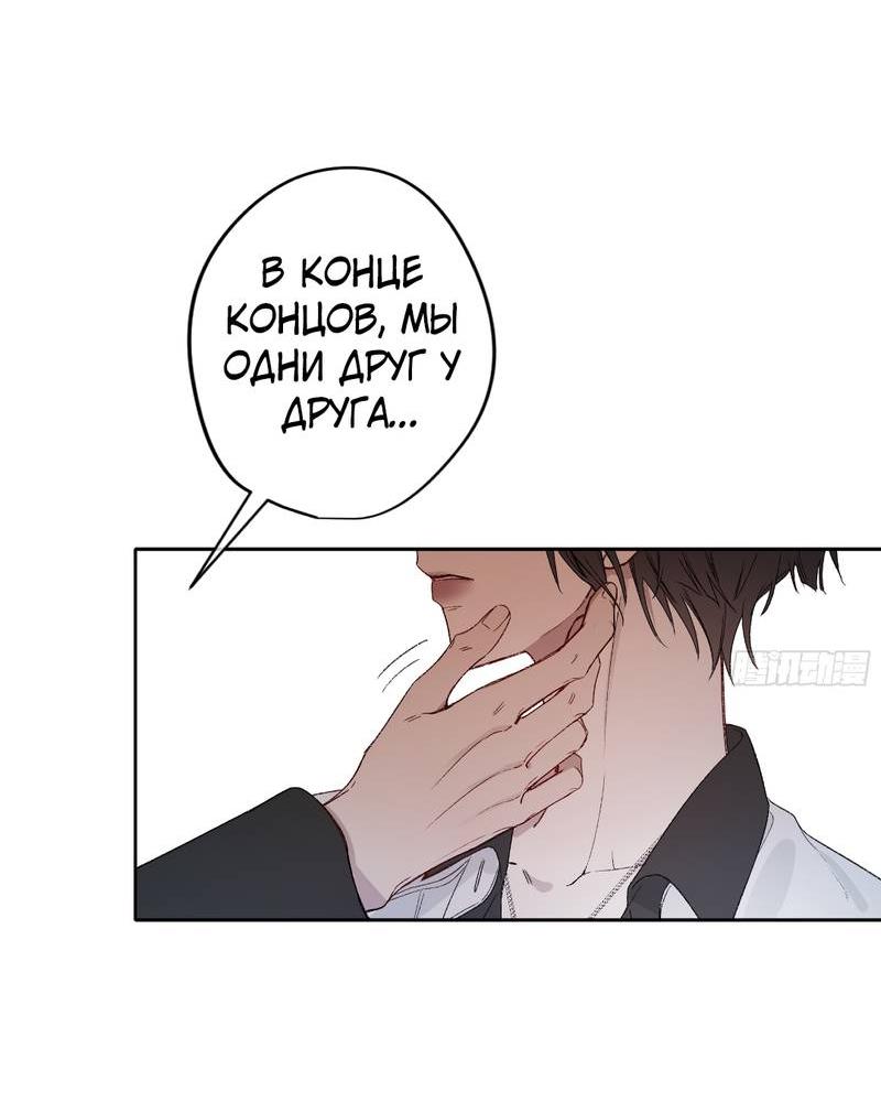 Манга Дьявольское дитя - Глава 60 Страница 42