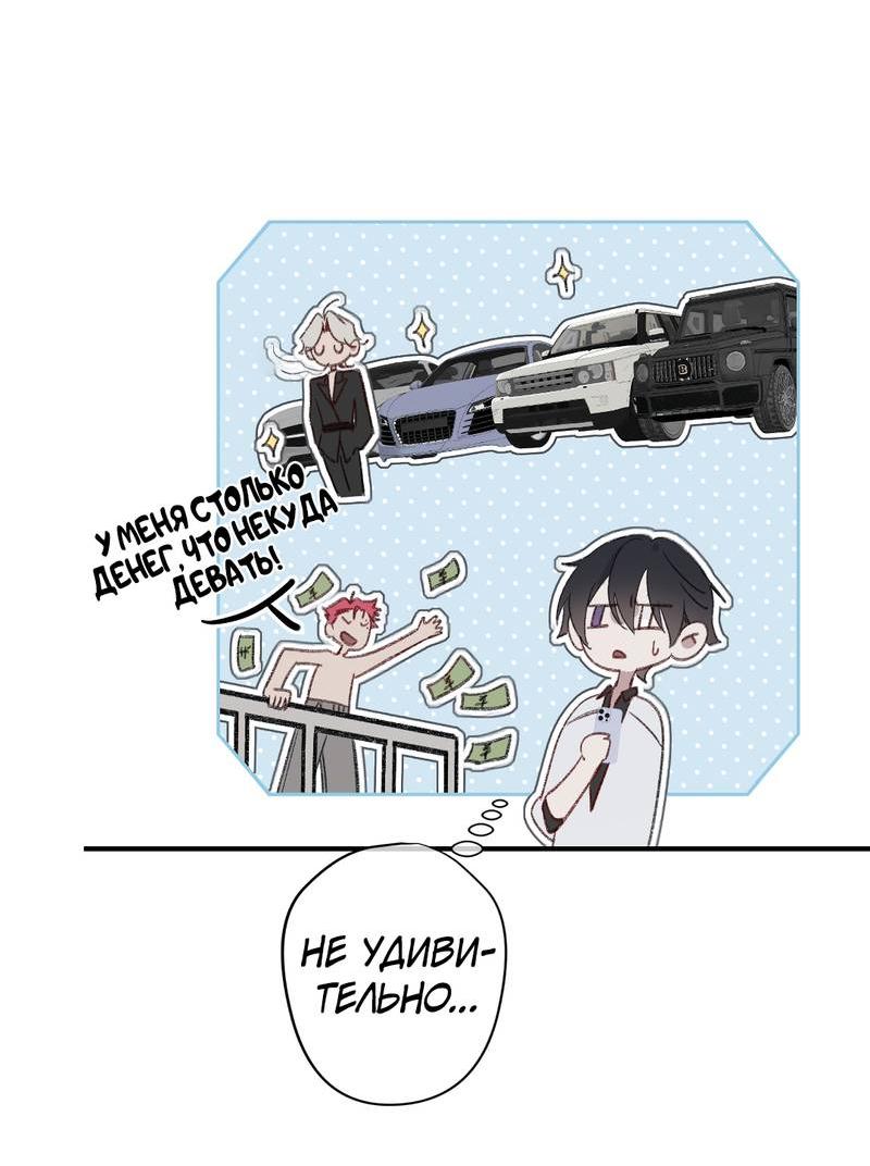 Манга Дьявольское дитя - Глава 60 Страница 30