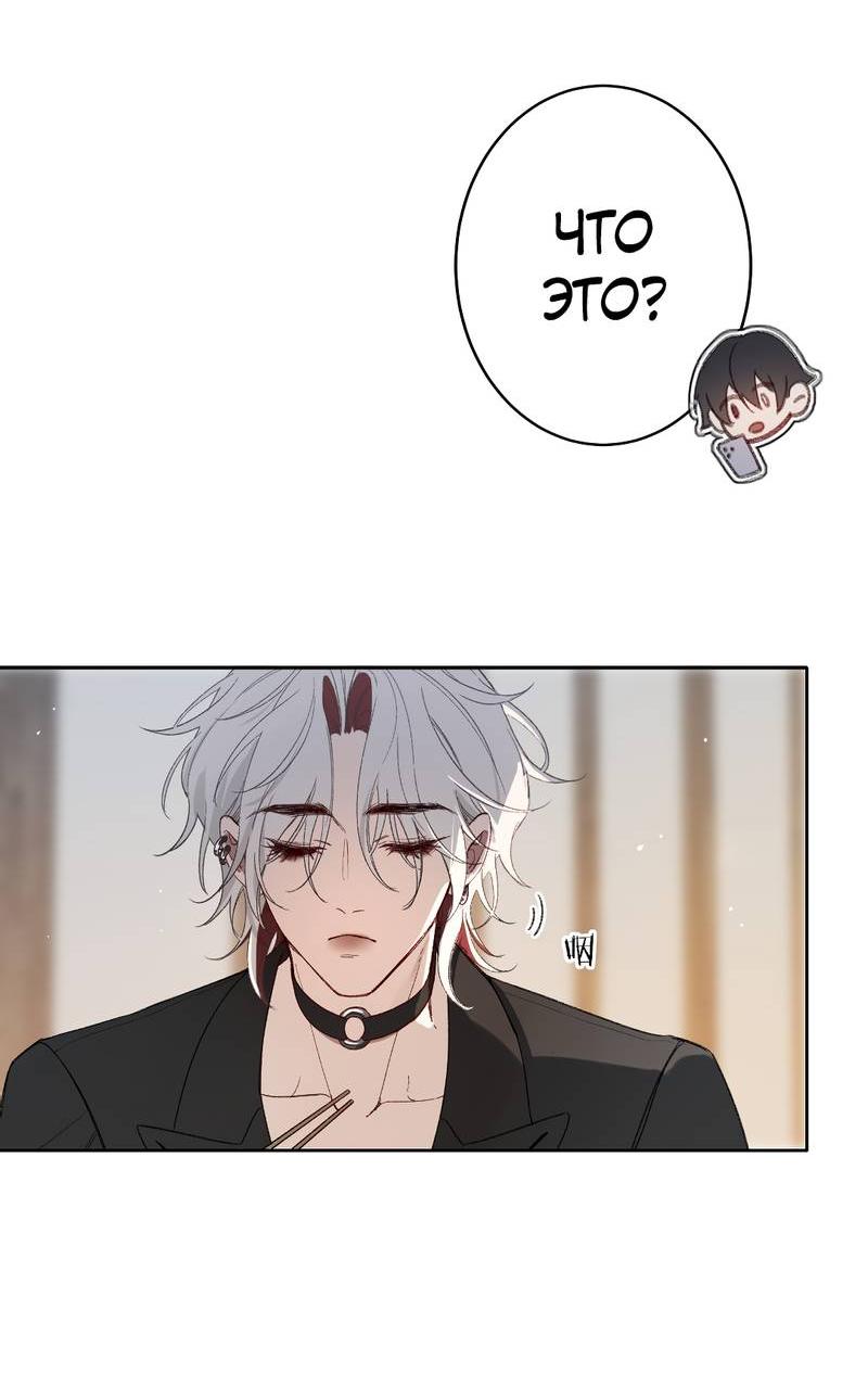Манга Дьявольское дитя - Глава 60 Страница 27