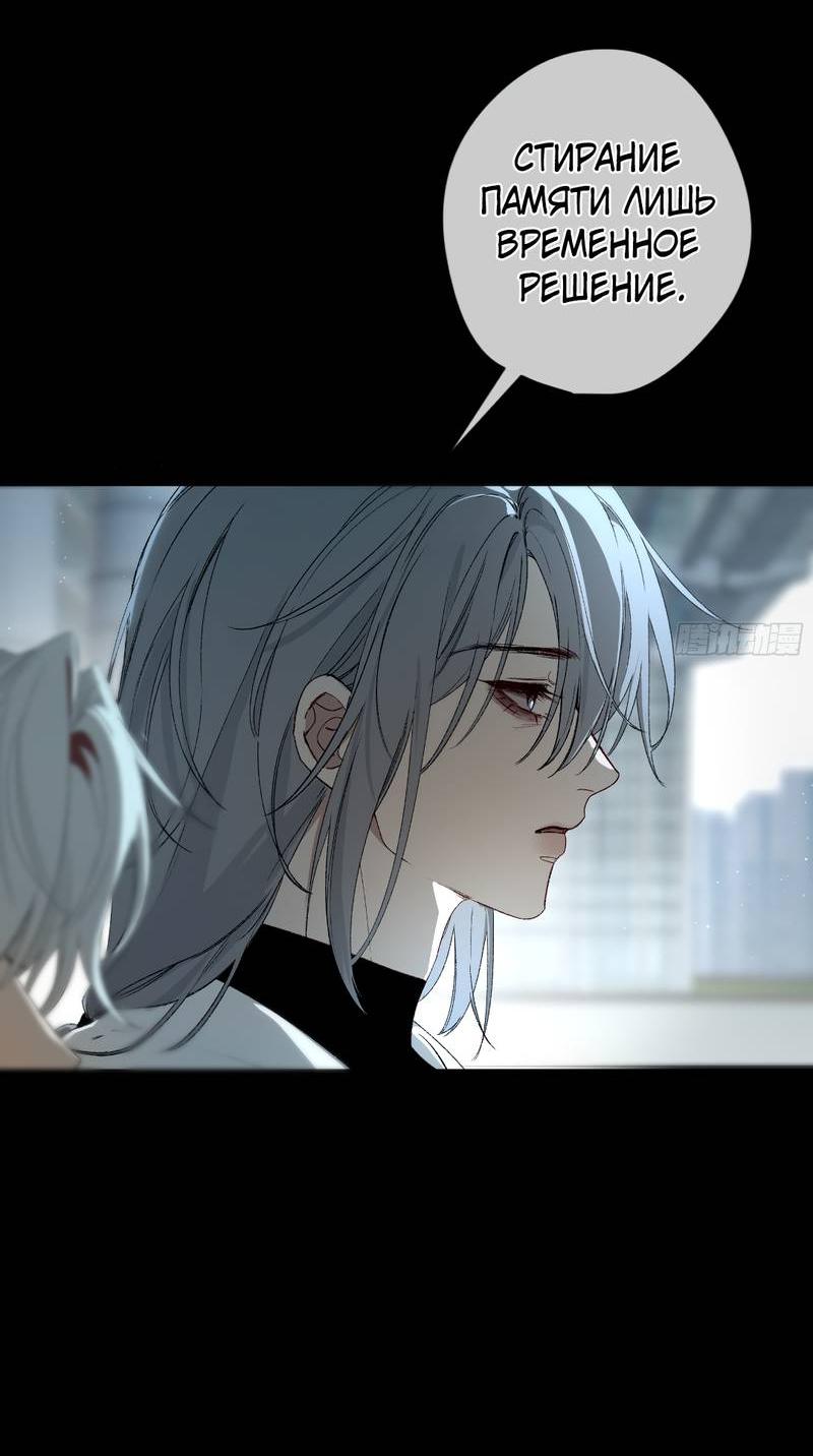 Манга Дьявольское дитя - Глава 60 Страница 12