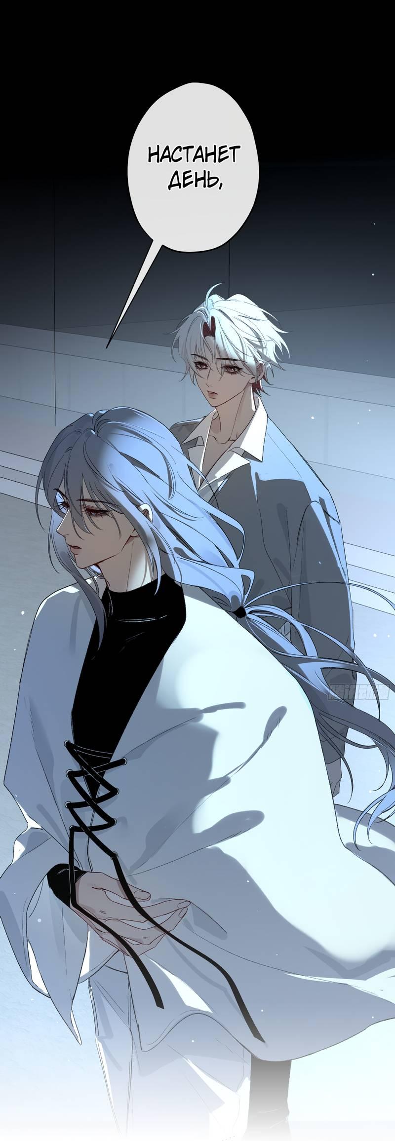 Манга Дьявольское дитя - Глава 60 Страница 13