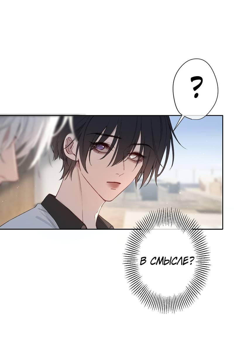 Манга Дьявольское дитя - Глава 60 Страница 32