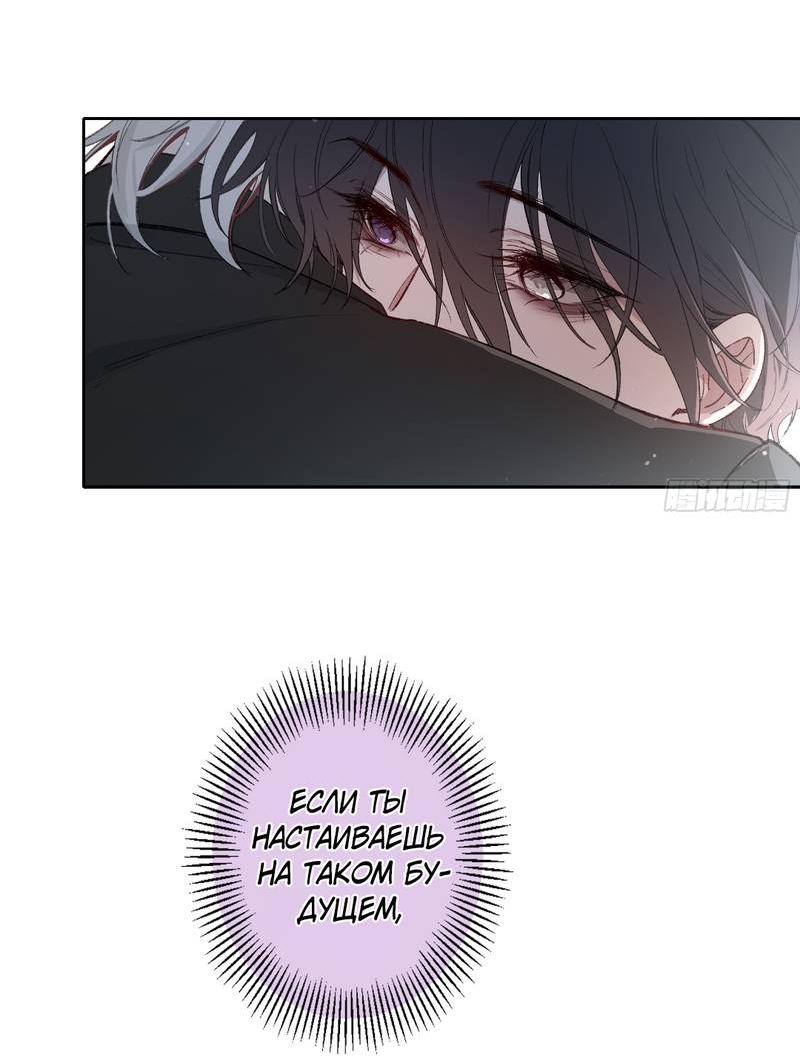Манга Дьявольское дитя - Глава 60 Страница 22