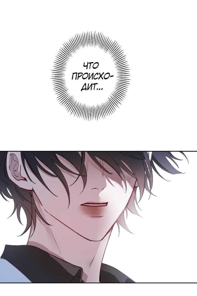 Манга Дьявольское дитя - Глава 60 Страница 3