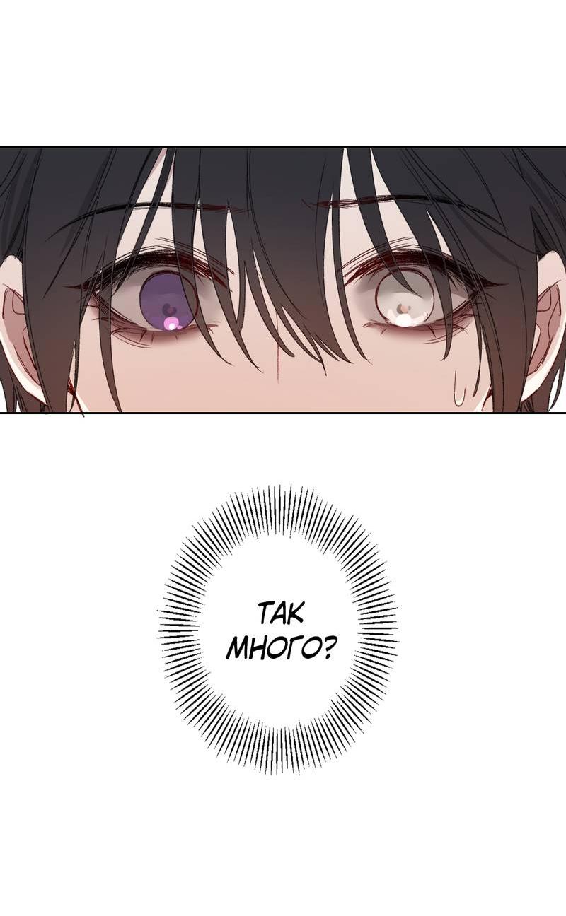 Манга Дьявольское дитя - Глава 60 Страница 29