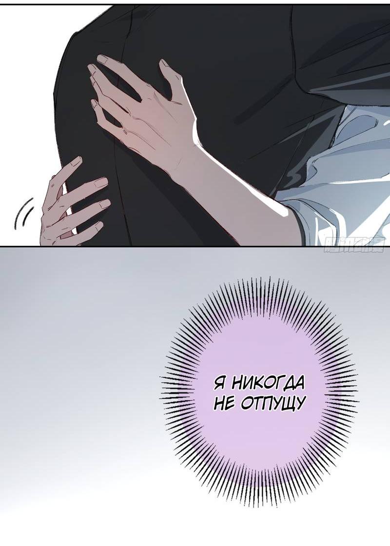 Манга Дьявольское дитя - Глава 60 Страница 23