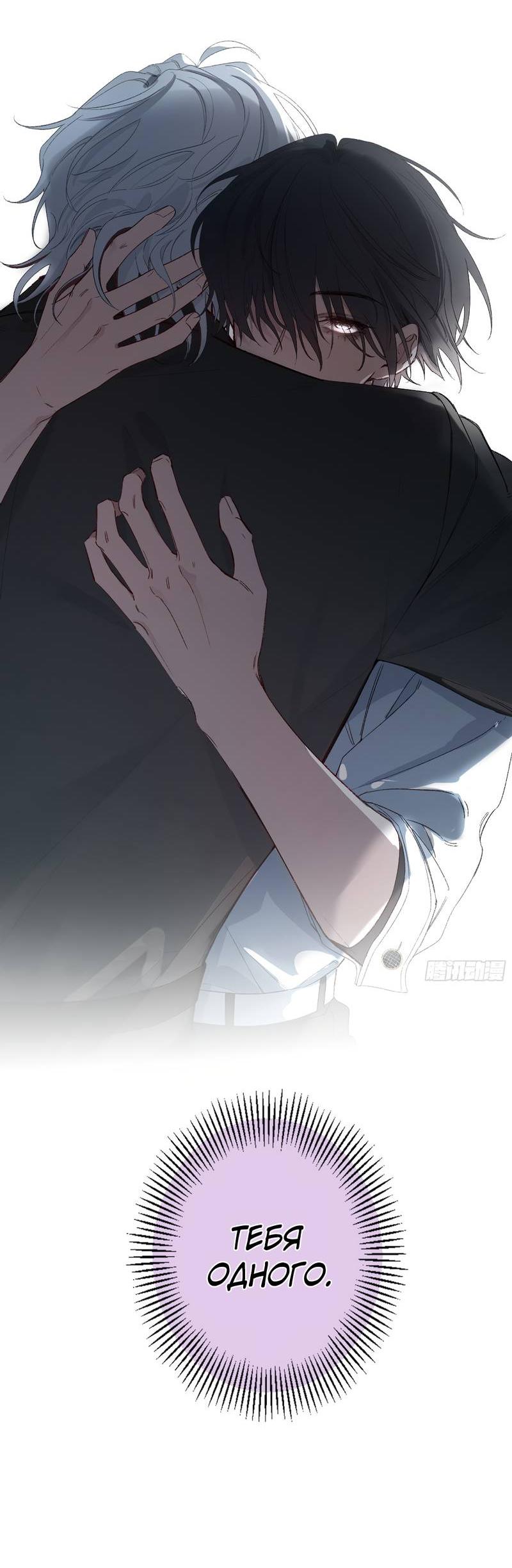 Манга Дьявольское дитя - Глава 60 Страница 24