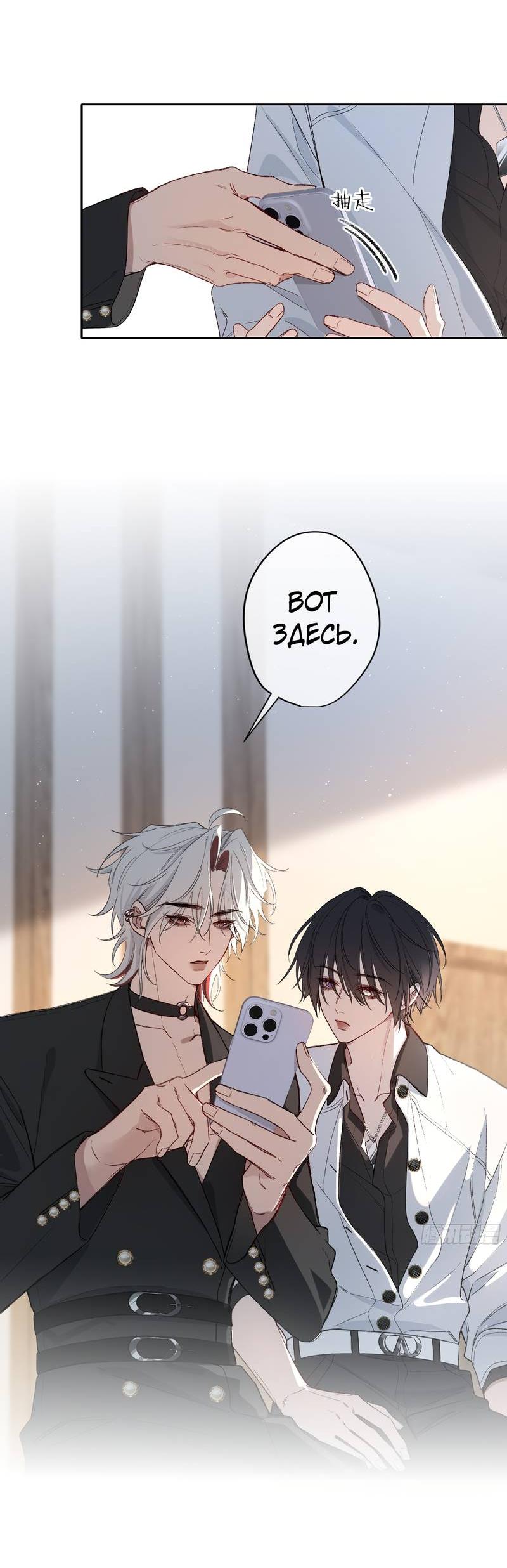 Манга Дьявольское дитя - Глава 60 Страница 33