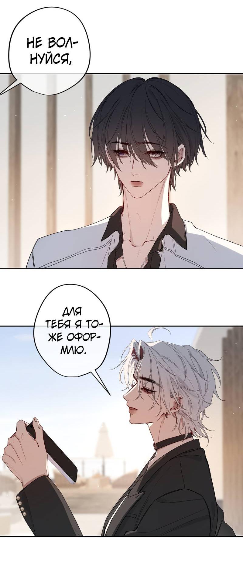 Манга Дьявольское дитя - Глава 60 Страница 41