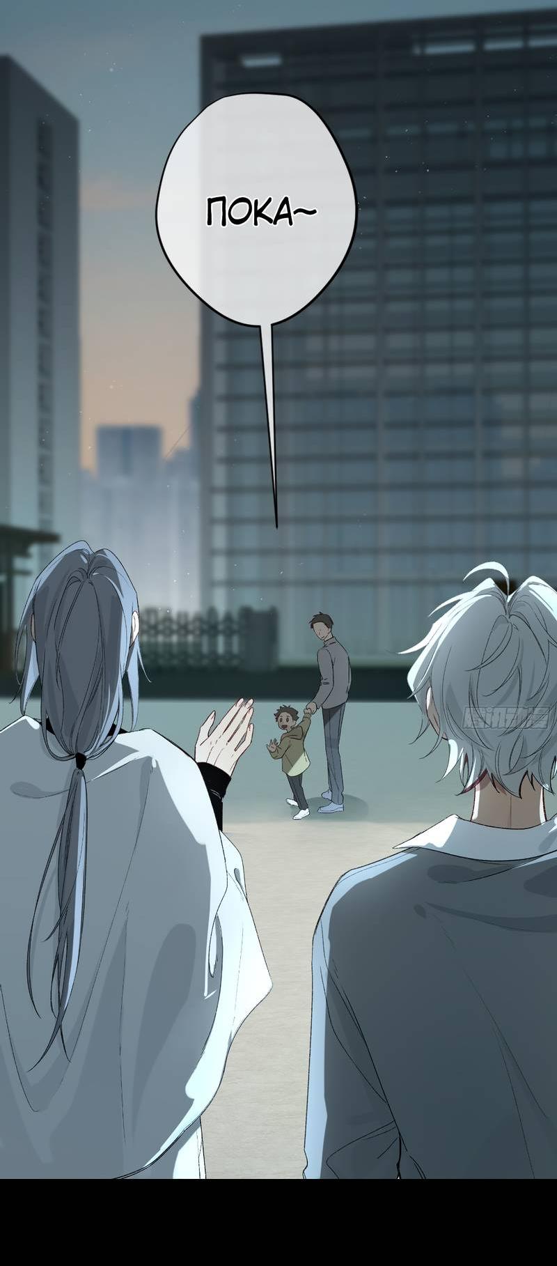 Манга Дьявольское дитя - Глава 60 Страница 9