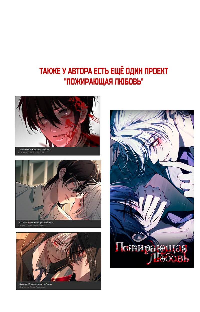 Манга Дьявольское дитя - Глава 60 Страница 45