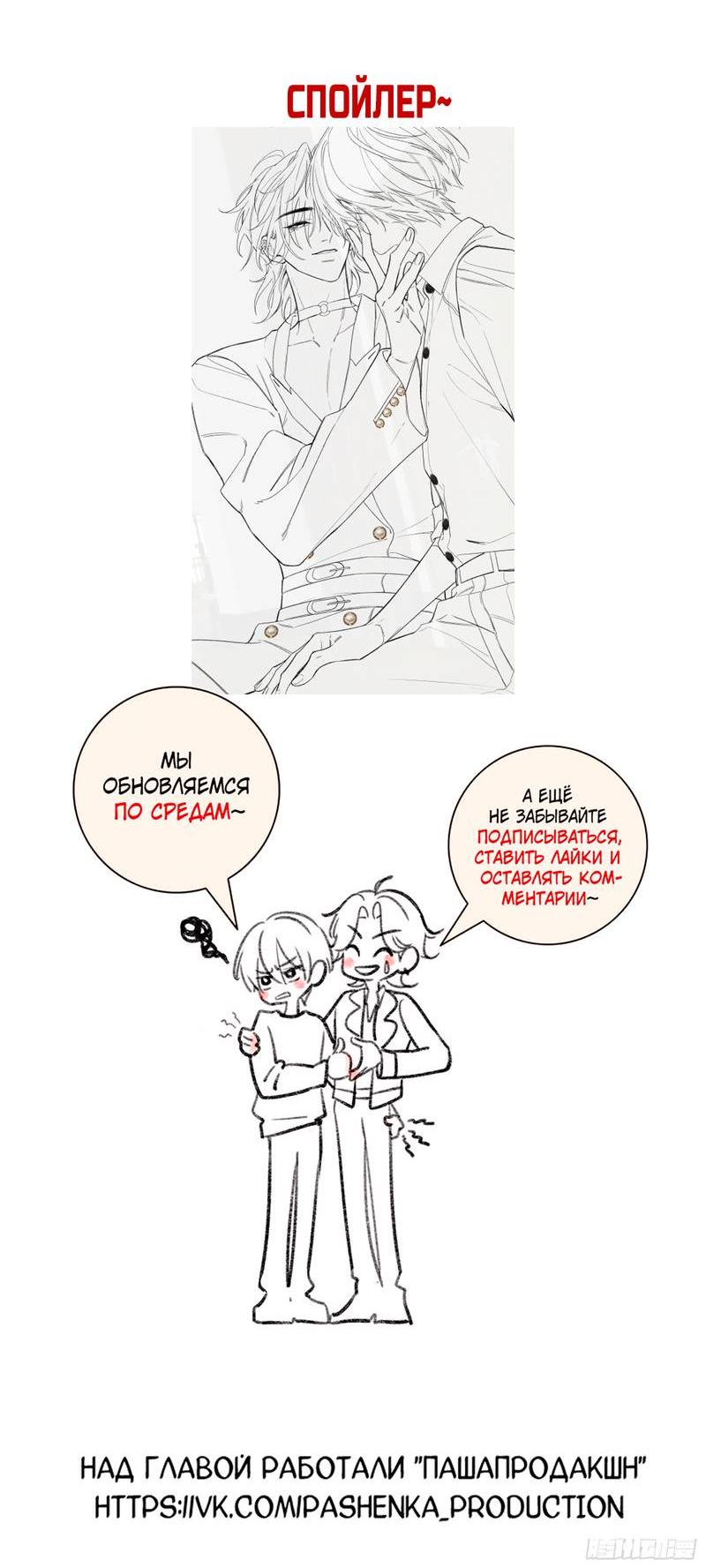 Манга Дьявольское дитя - Глава 60 Страница 46