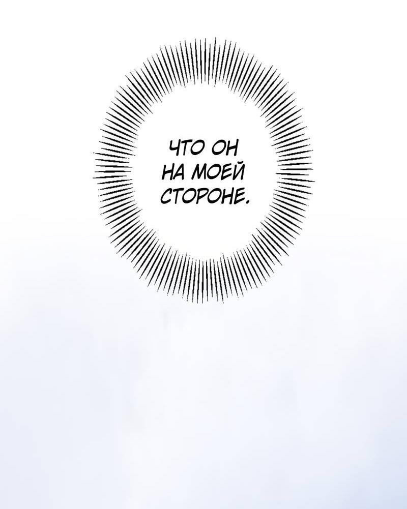 Манга Дьявольское дитя - Глава 59 Страница 39