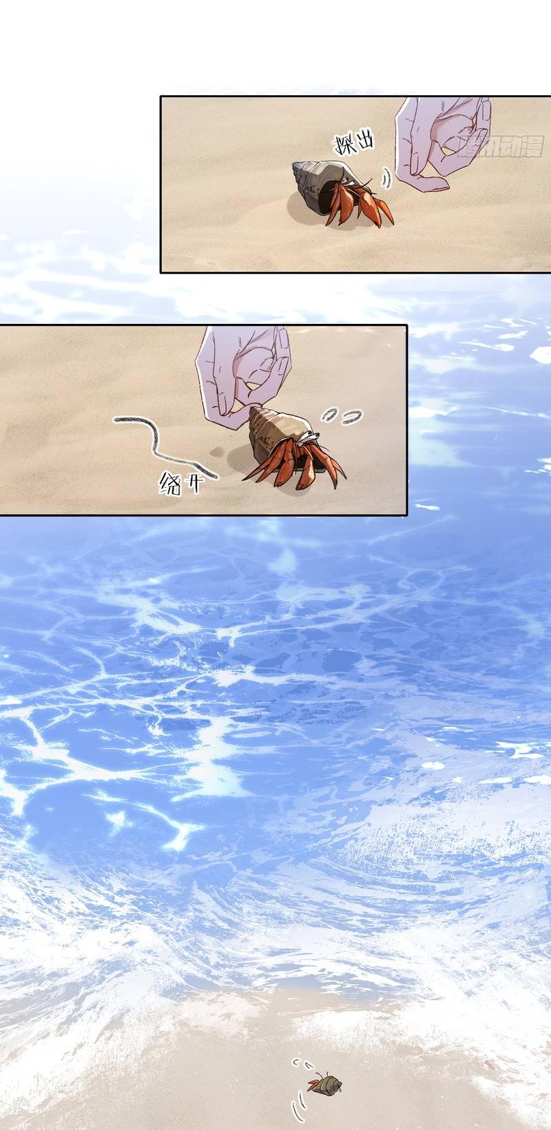 Манга Дьявольское дитя - Глава 59 Страница 17