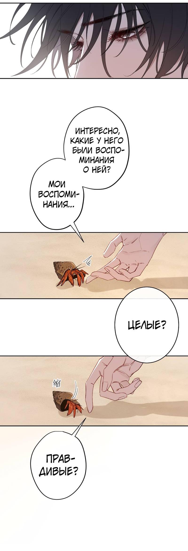 Манга Дьявольское дитя - Глава 59 Страница 13