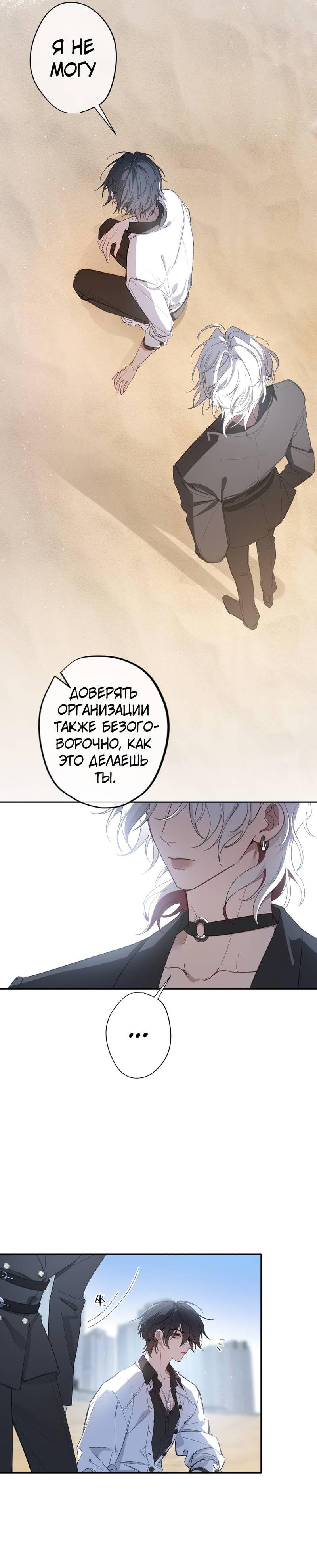 Манга Дьявольское дитя - Глава 59 Страница 18