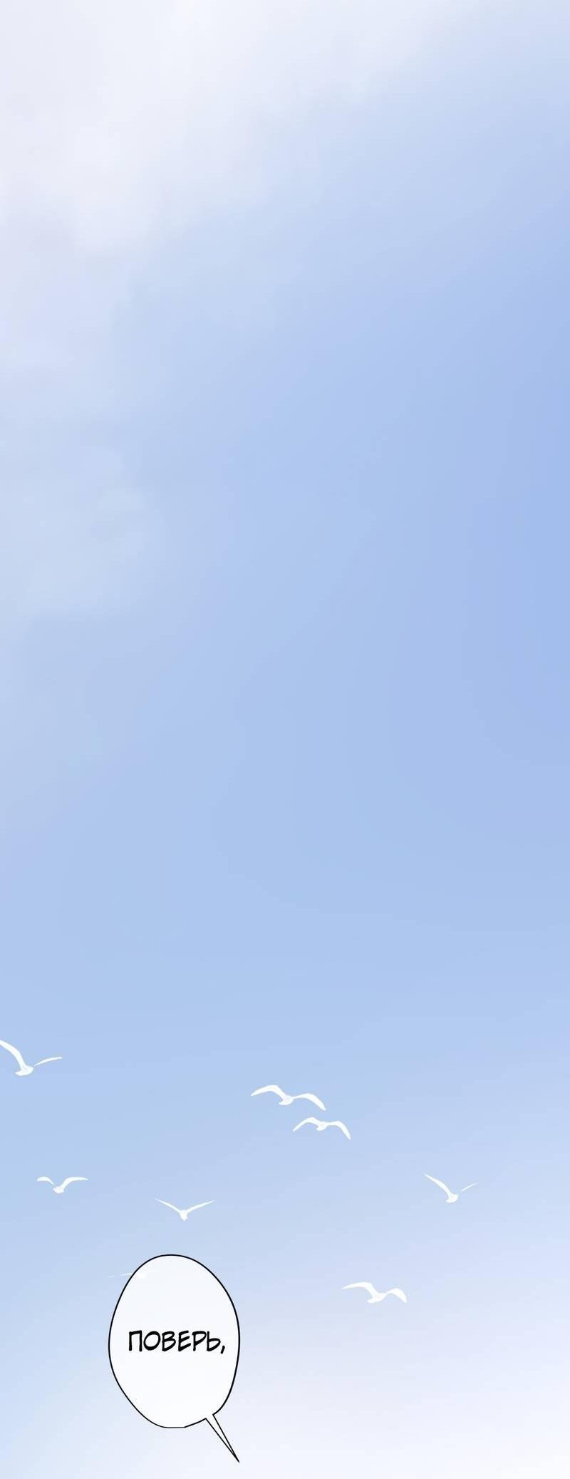 Манга Дьявольское дитя - Глава 59 Страница 40