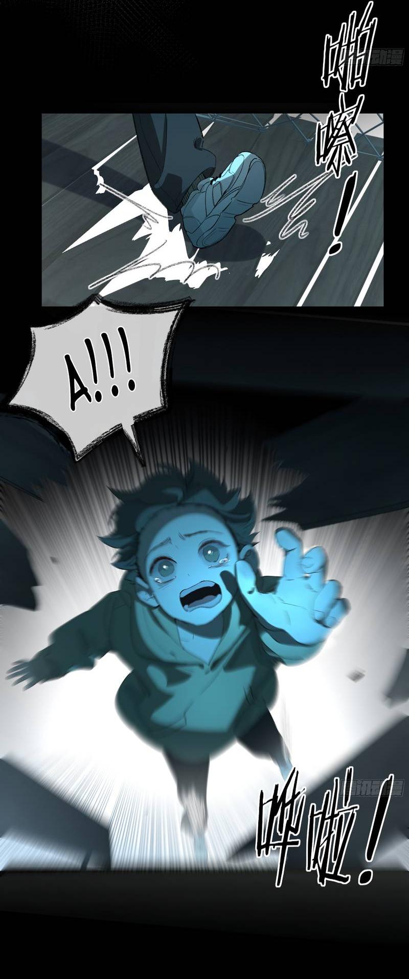 Манга Дьявольское дитя - Глава 59 Страница 21