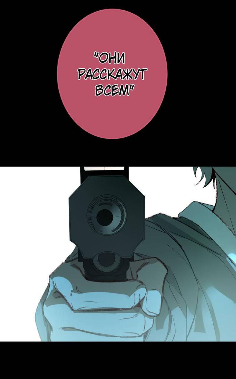 Манга Дьявольское дитя - Глава 59 Страница 34