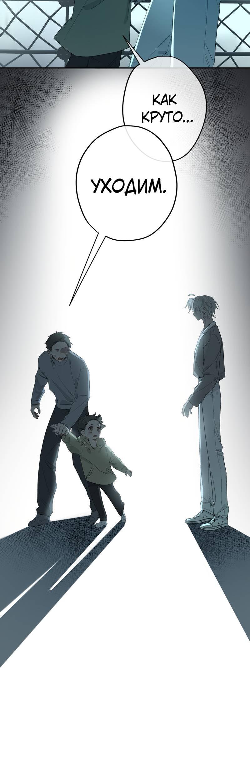 Манга Дьявольское дитя - Глава 59 Страница 28