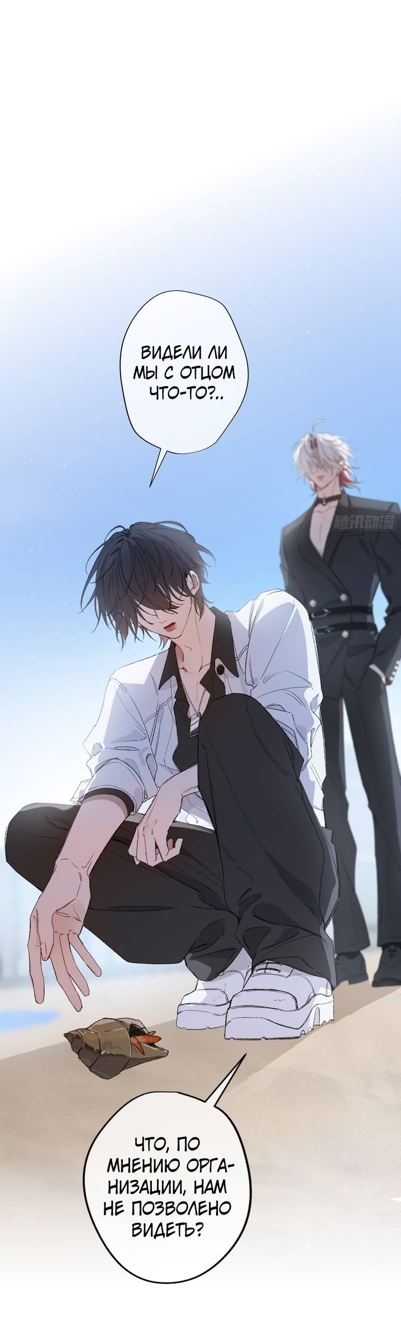 Манга Дьявольское дитя - Глава 59 Страница 14