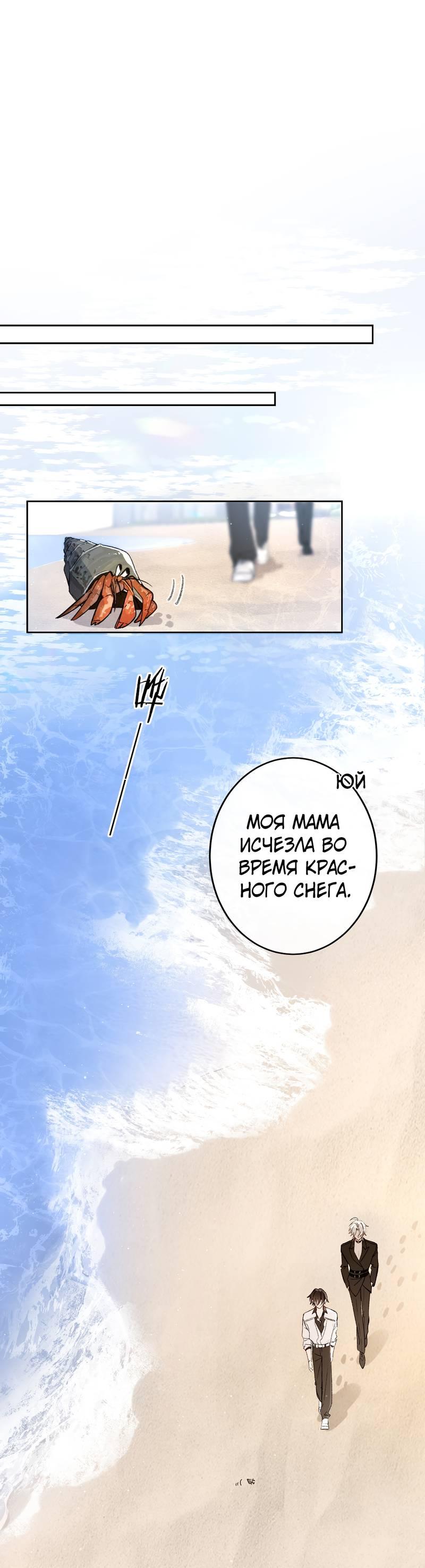 Манга Дьявольское дитя - Глава 59 Страница 8