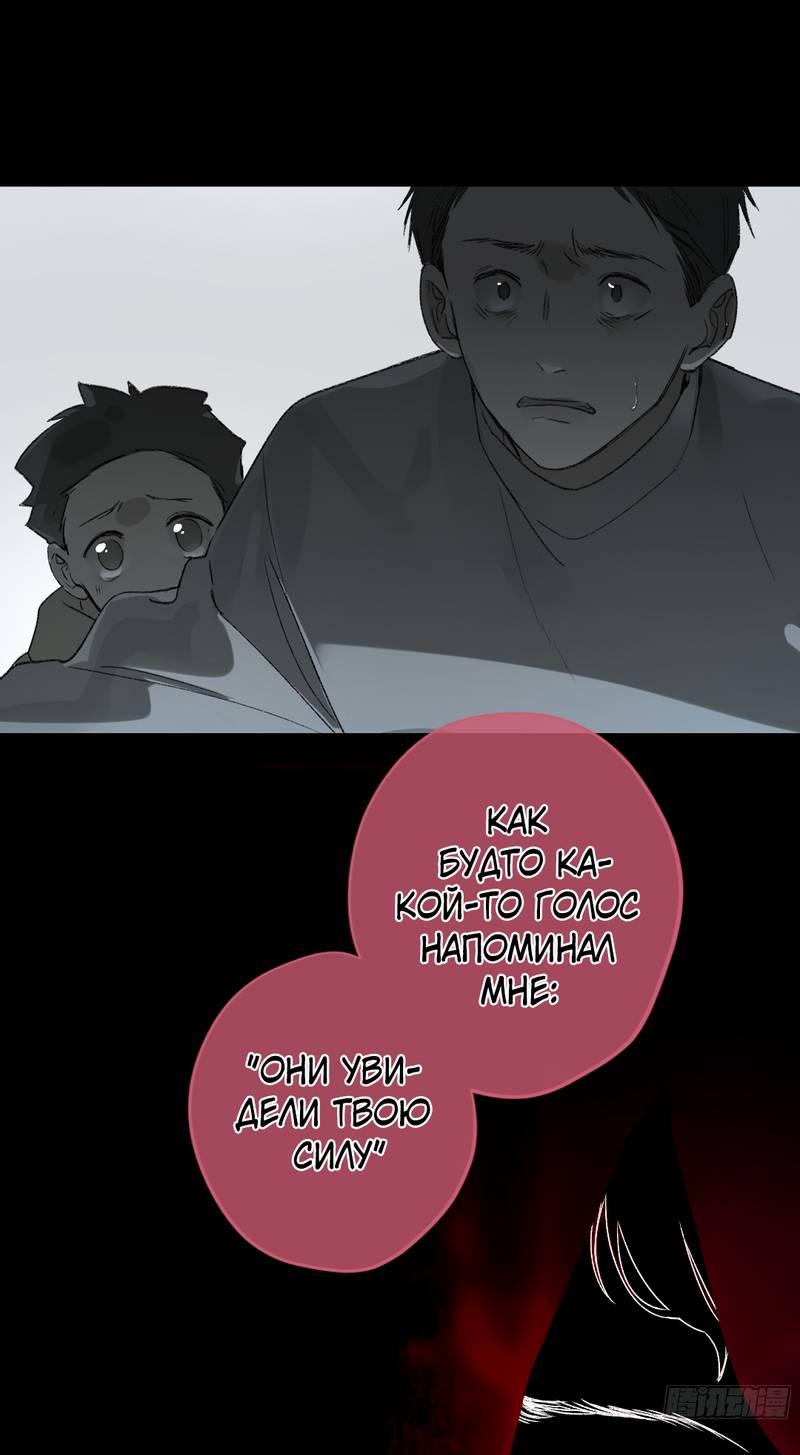 Манга Дьявольское дитя - Глава 59 Страница 31