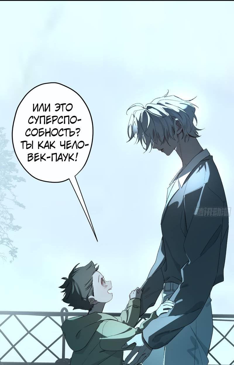 Манга Дьявольское дитя - Глава 59 Страница 27