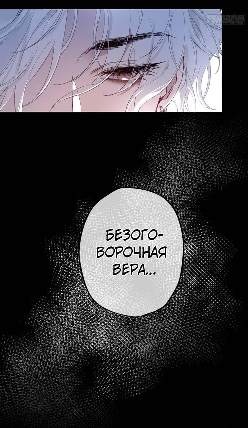 Манга Дьявольское дитя - Глава 59 Страница 20