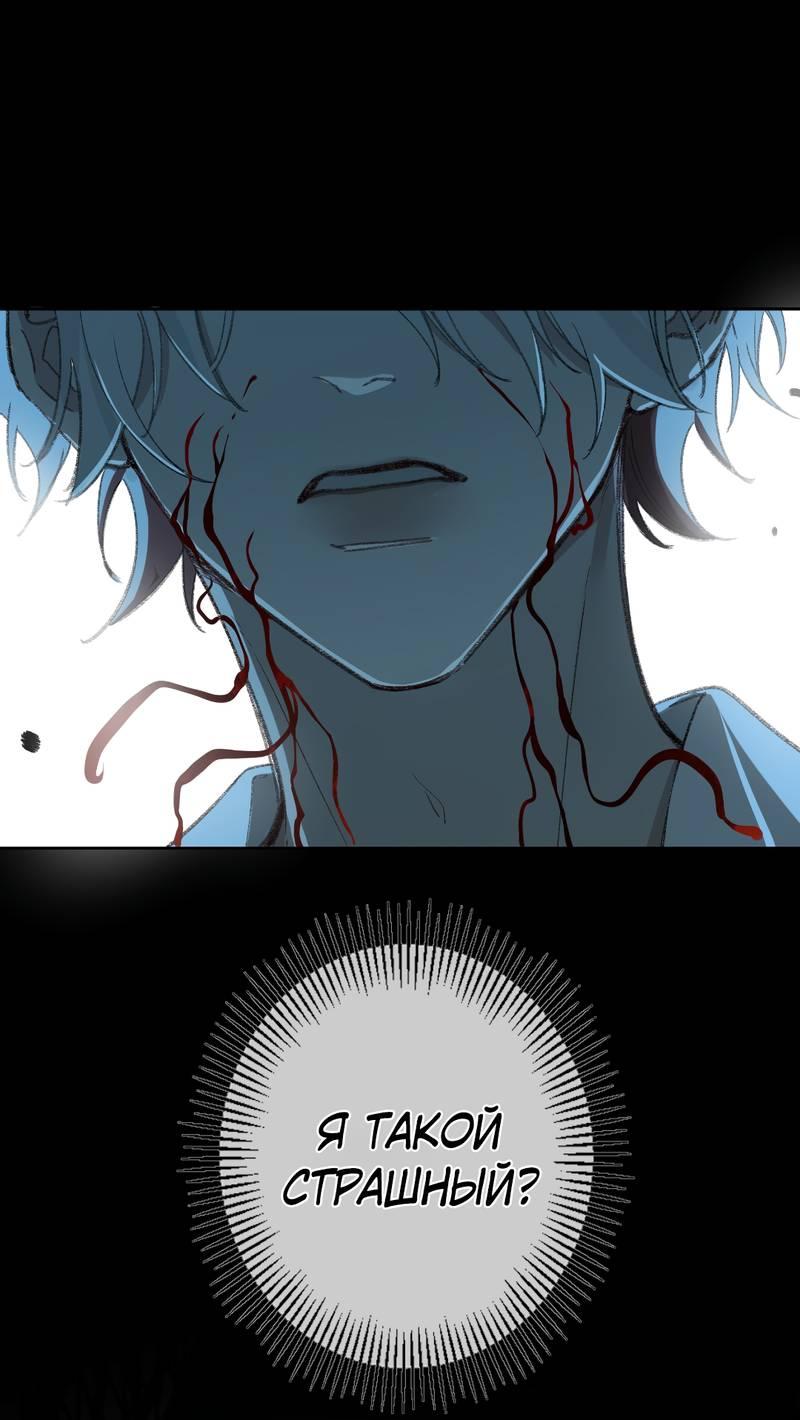 Манга Дьявольское дитя - Глава 59 Страница 25