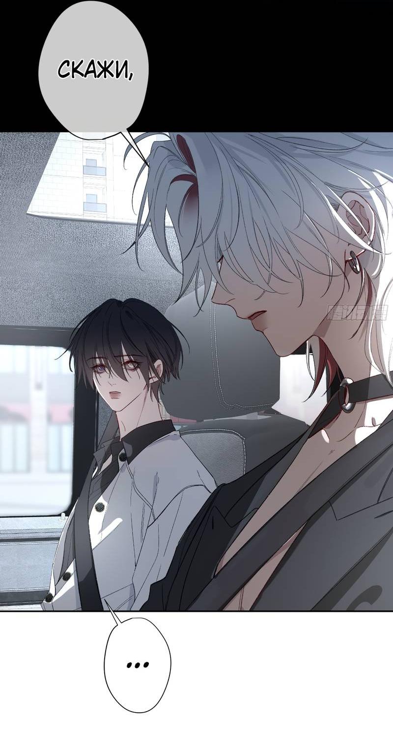 Манга Дьявольское дитя - Глава 59 Страница 3