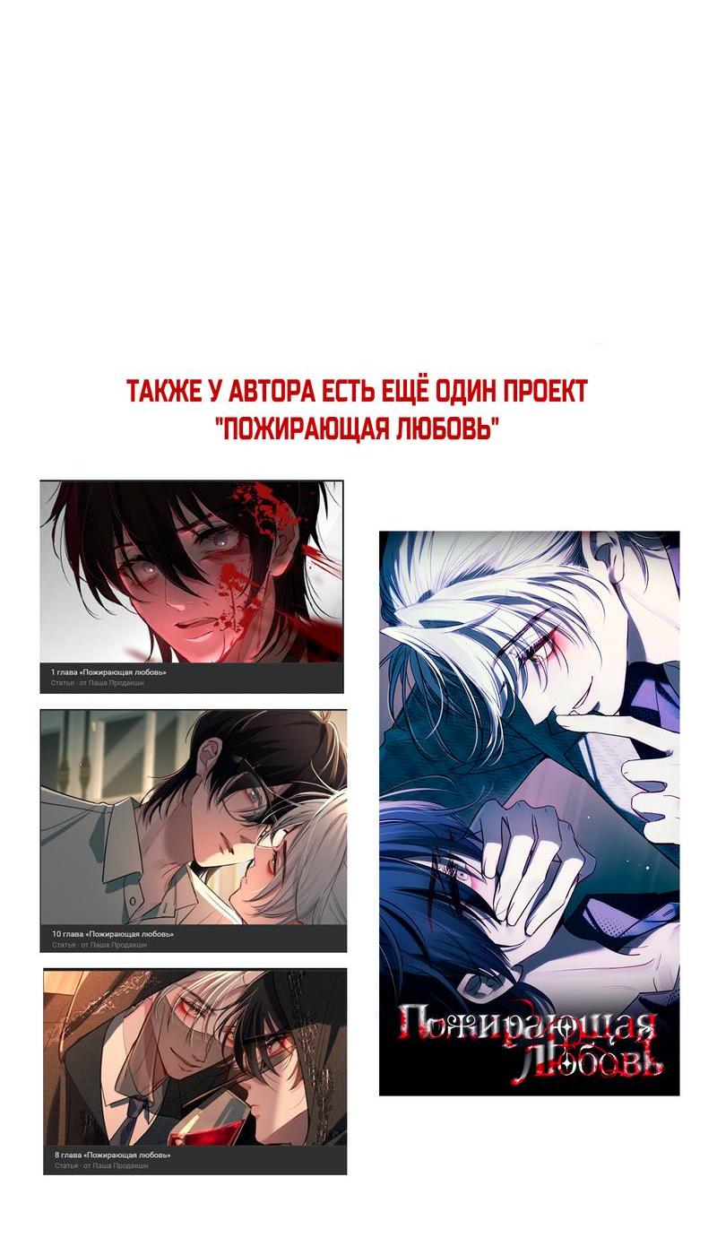 Манга Дьявольское дитя - Глава 59 Страница 47