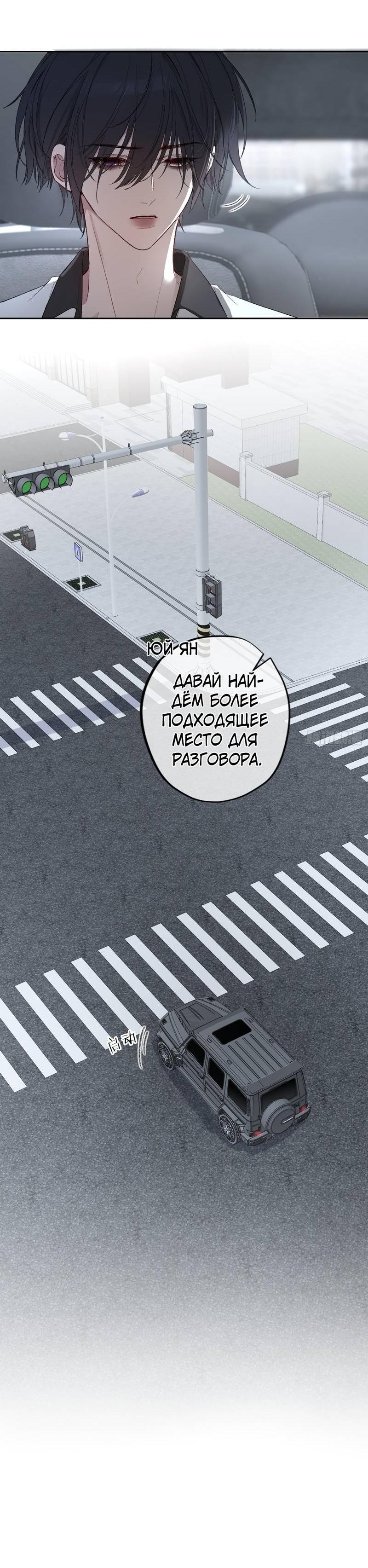 Манга Дьявольское дитя - Глава 59 Страница 7