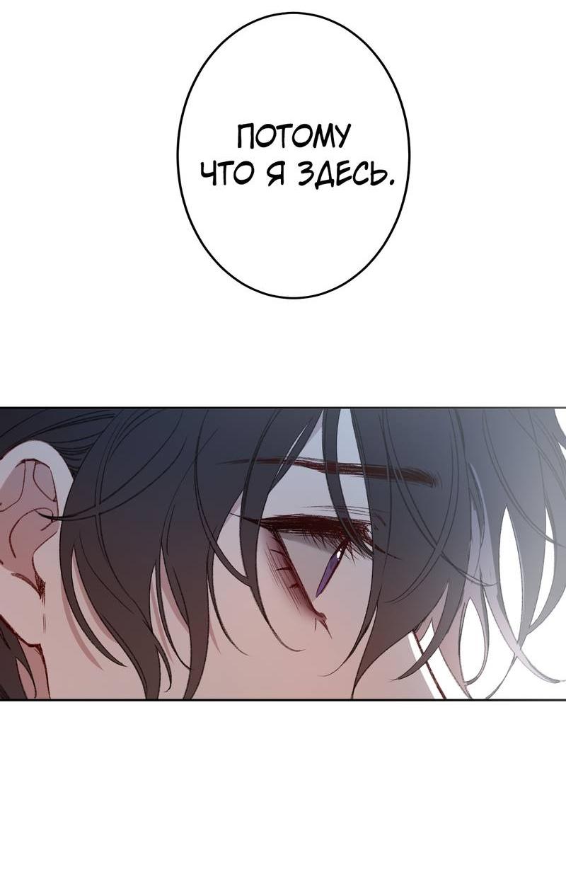 Манга Дьявольское дитя - Глава 59 Страница 43