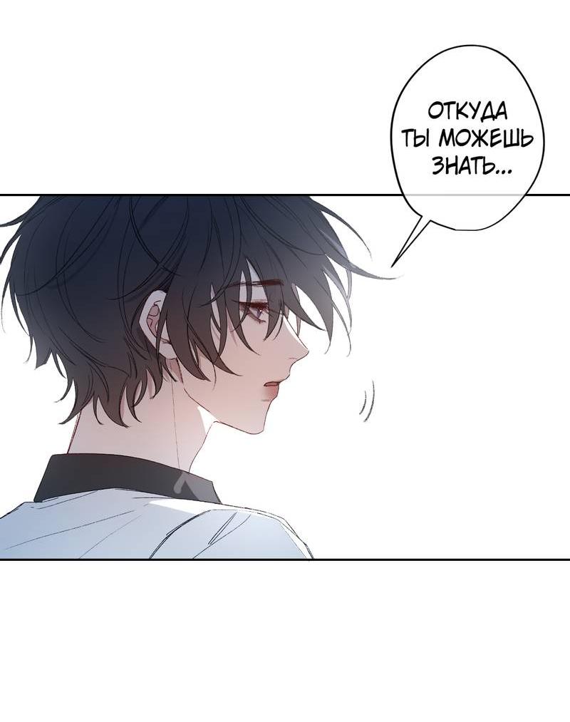 Манга Дьявольское дитя - Глава 59 Страница 42