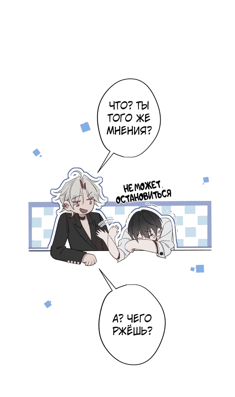 Манга Дьявольское дитя - Глава 61 Страница 13